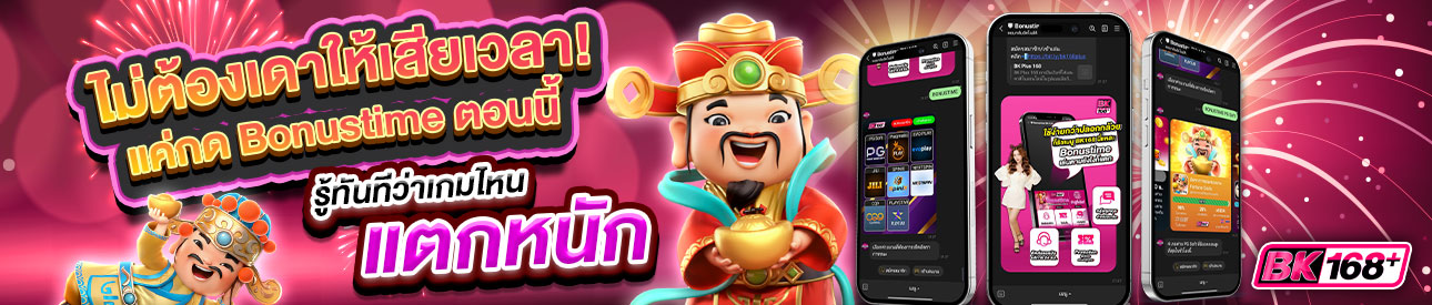 บาคาร่า คาสิโน สล็อตออนไลน์ Bonustime ตอนนี้
