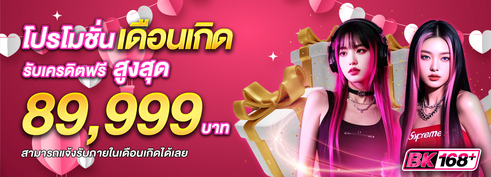 เดือนเกิด