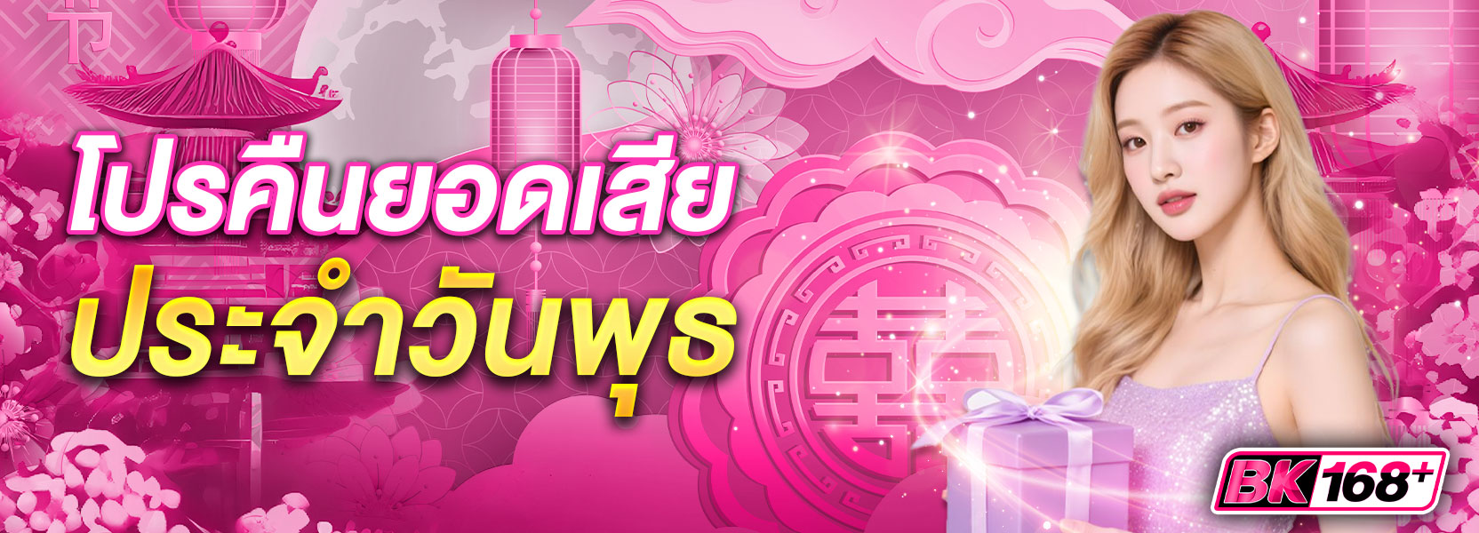 🟢 ยอดเสีย